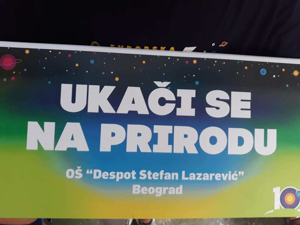 Ноћ истраживача 2019